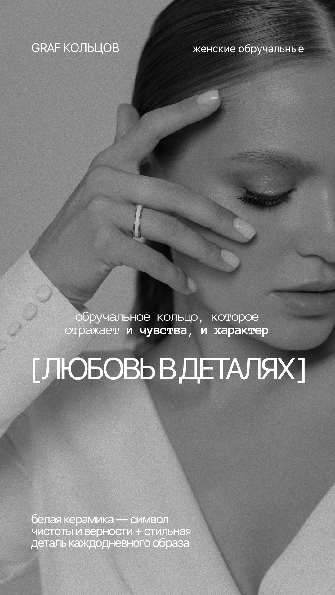 для НЕЁ